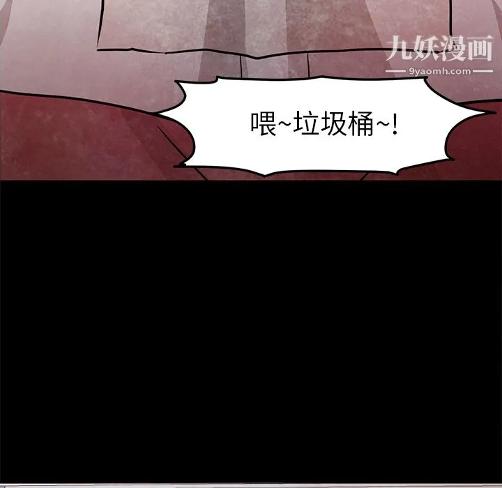 GoodNight 第22话 第38页