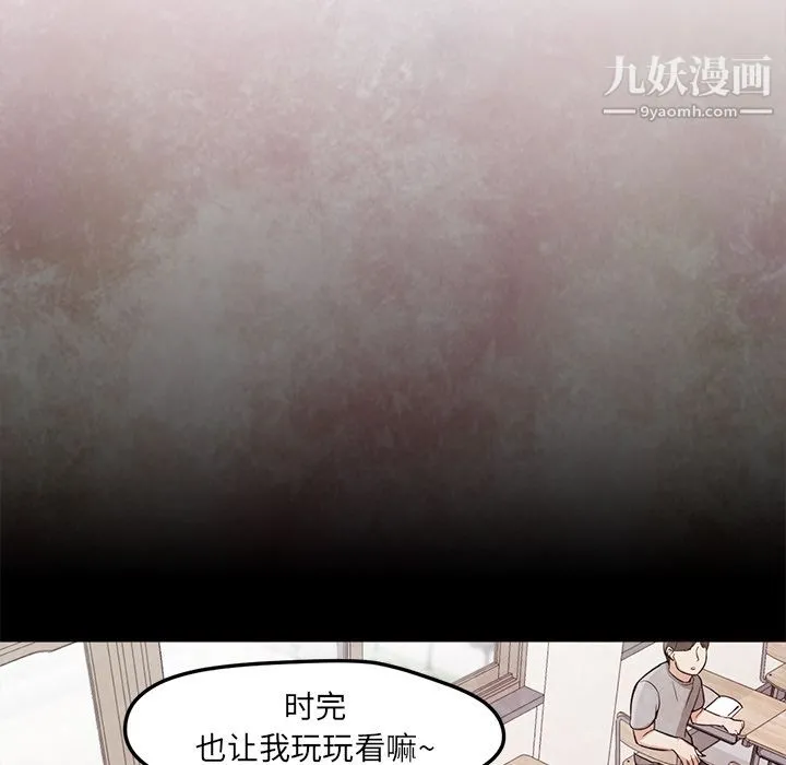 GoodNight 第22话 第16页