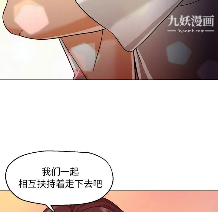 GoodNight 第22话 第114页