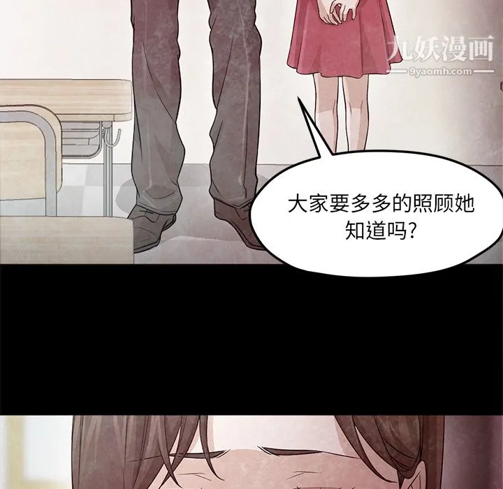 GoodNight 第22话 第33页