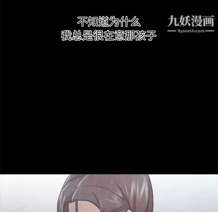 GoodNight 第22话 第51页