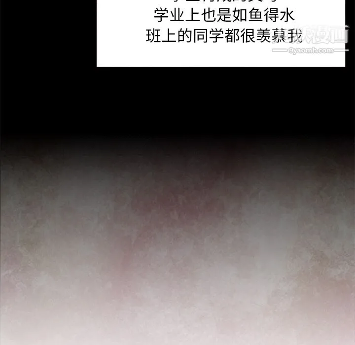 GoodNight 第22话 第21页
