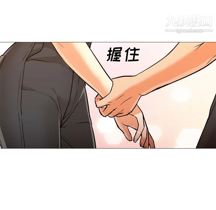 GoodNight 第22话 第98页