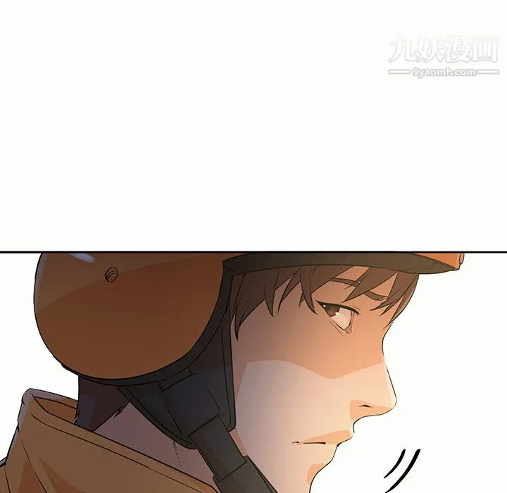 GoodNight 第4话 第116页