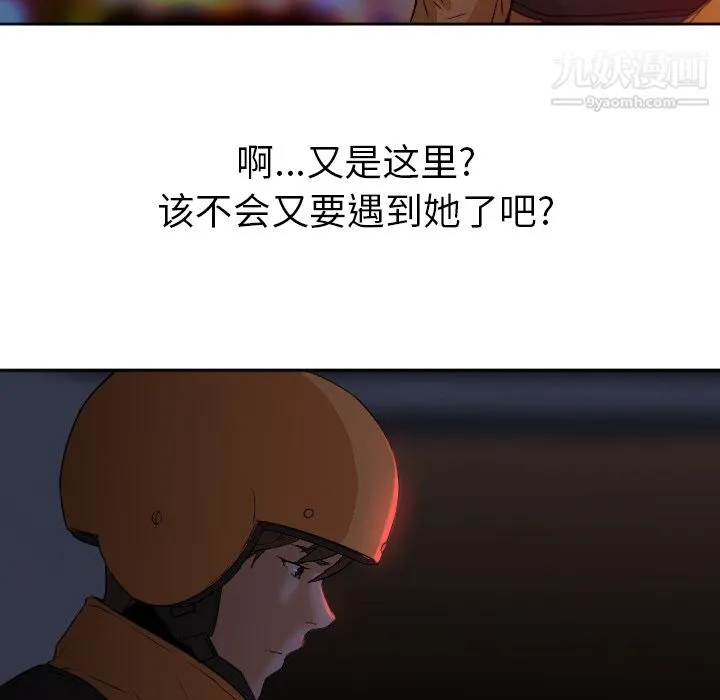 GoodNight 第4话 第86页