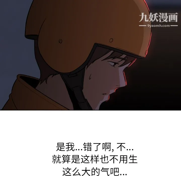 GoodNight 第4话 第89页
