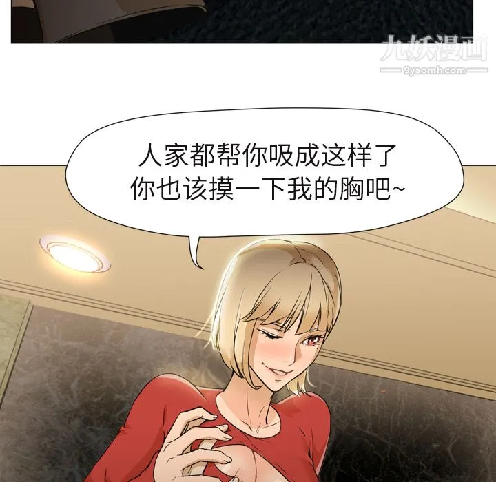 GoodNight 第4话 第11页