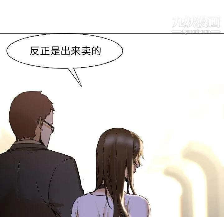 GoodNight 第4话 第77页