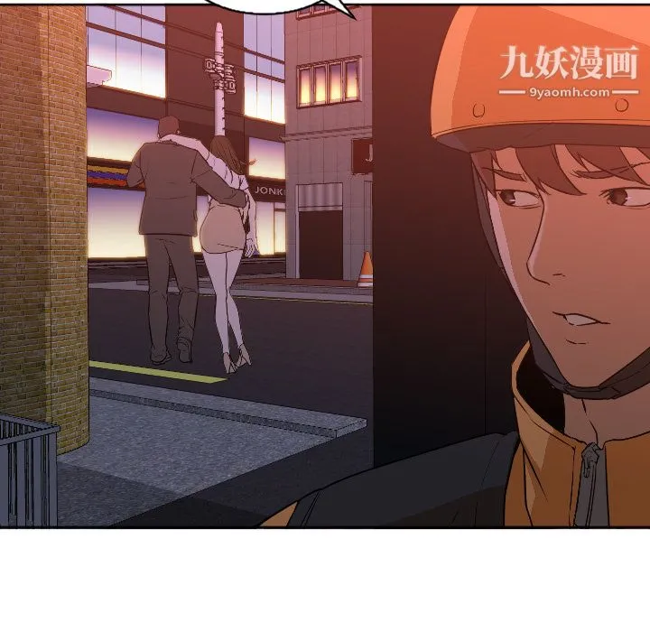 GoodNight 第4话 第97页