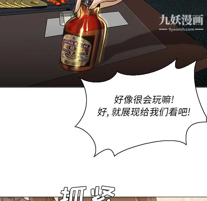 GoodNight 第4话 第25页