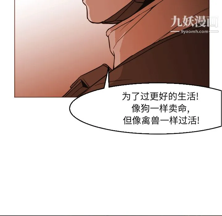GoodNight 第4话 第21页