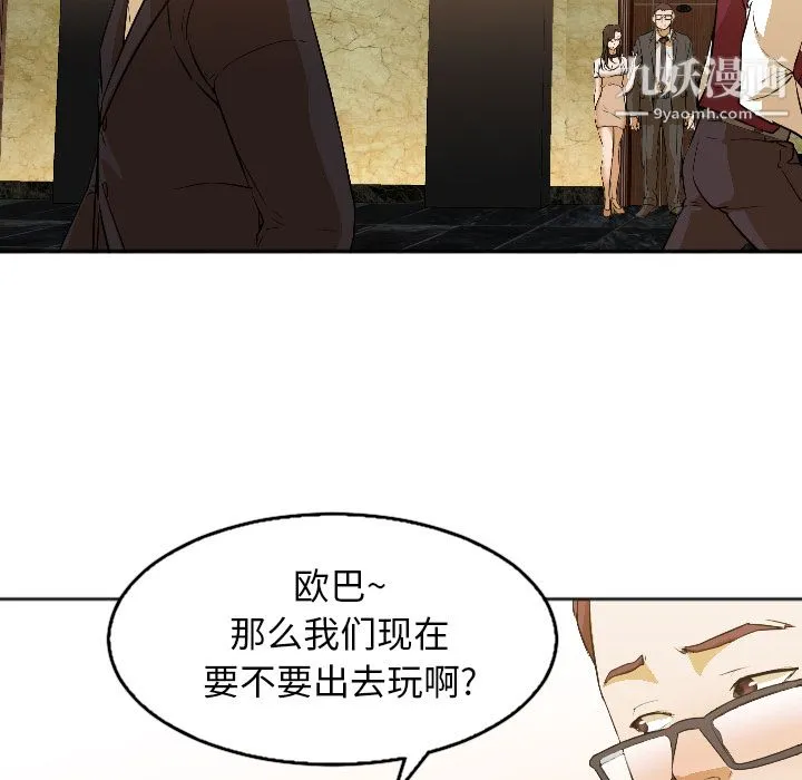 GoodNight 第4话 第63页