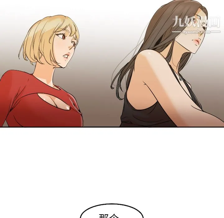 GoodNight 第4话 第67页