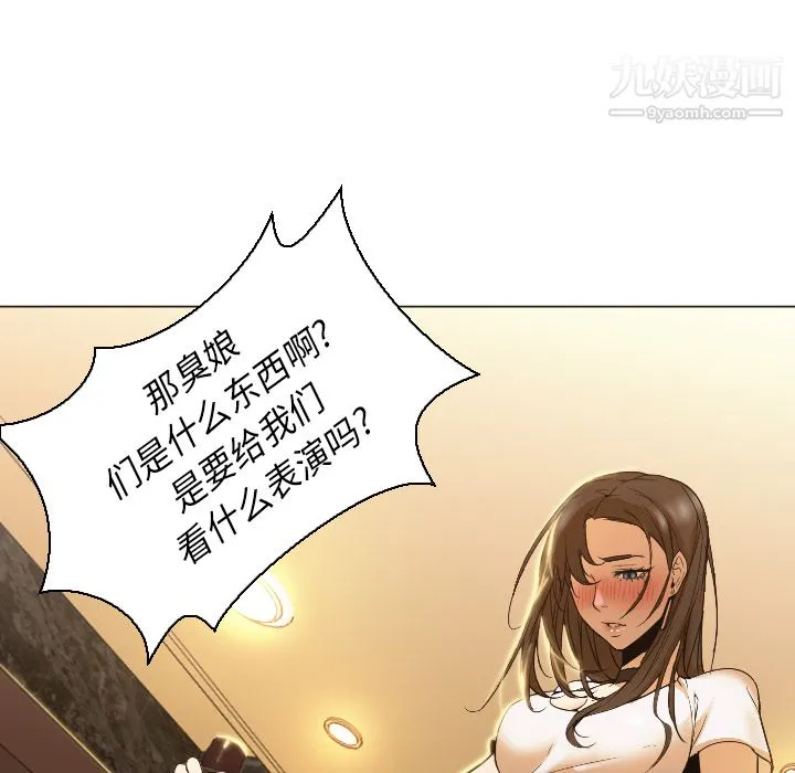 GoodNight 第4话 第18页