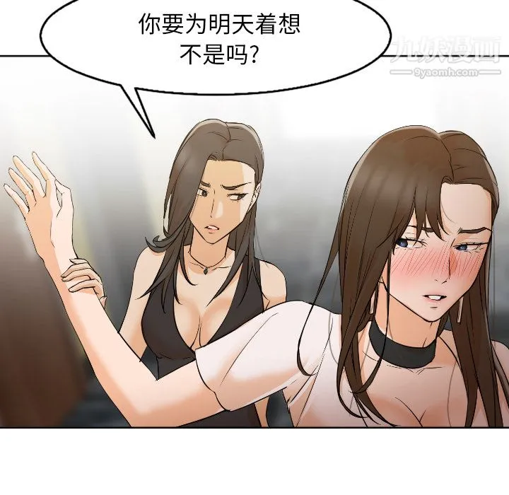 GoodNight 第4话 第73页