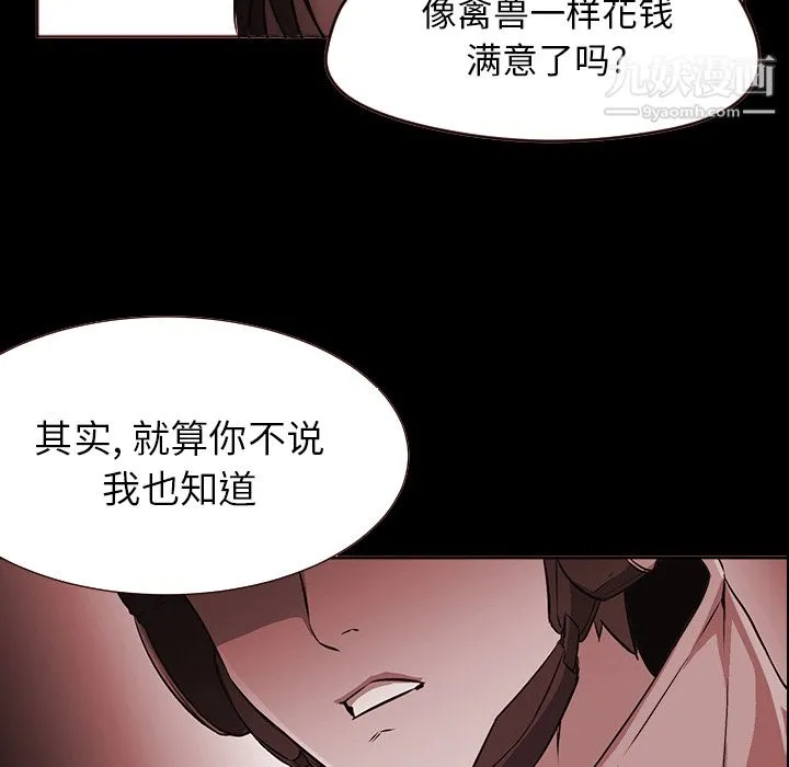 GoodNight 第4话 第113页