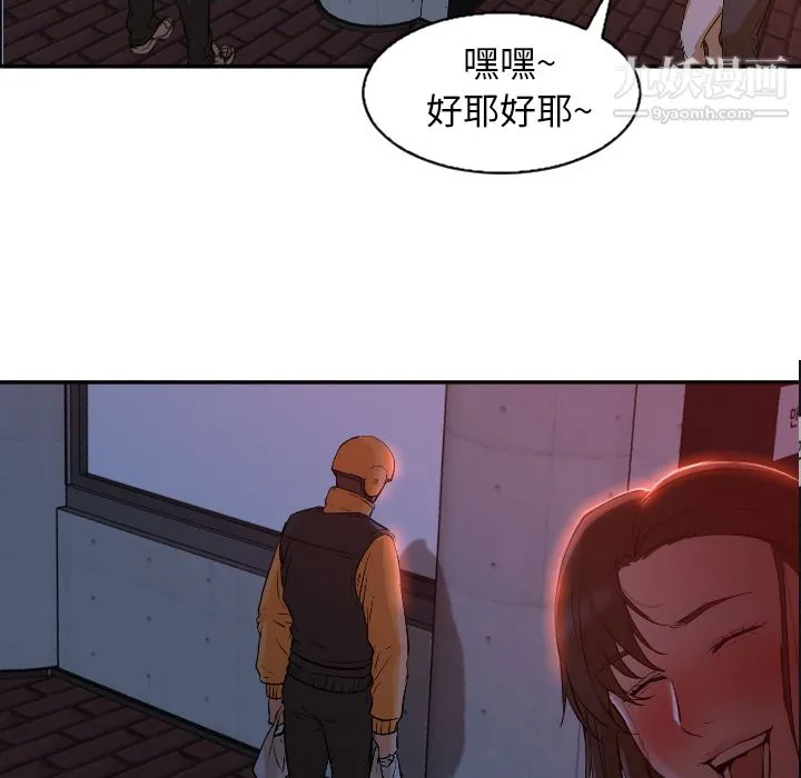 GoodNight 第4话 第95页