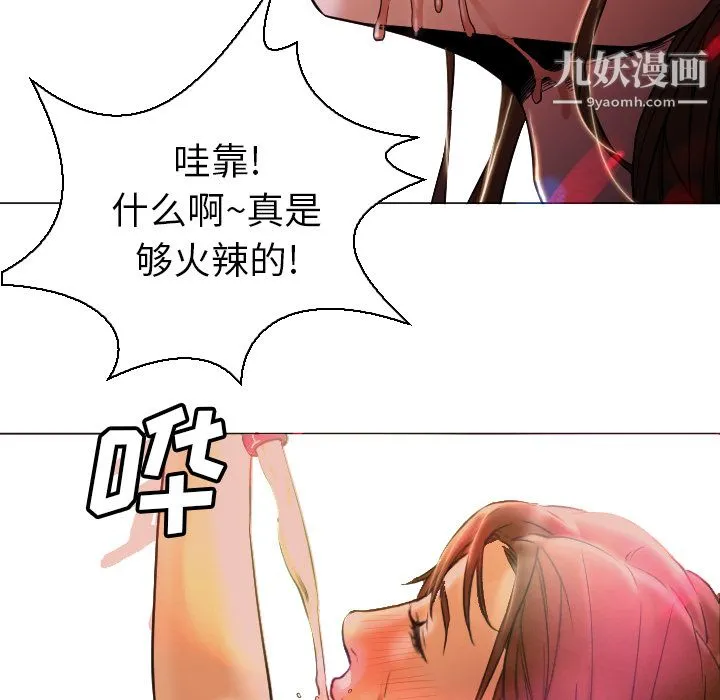 GoodNight 第4话 第36页