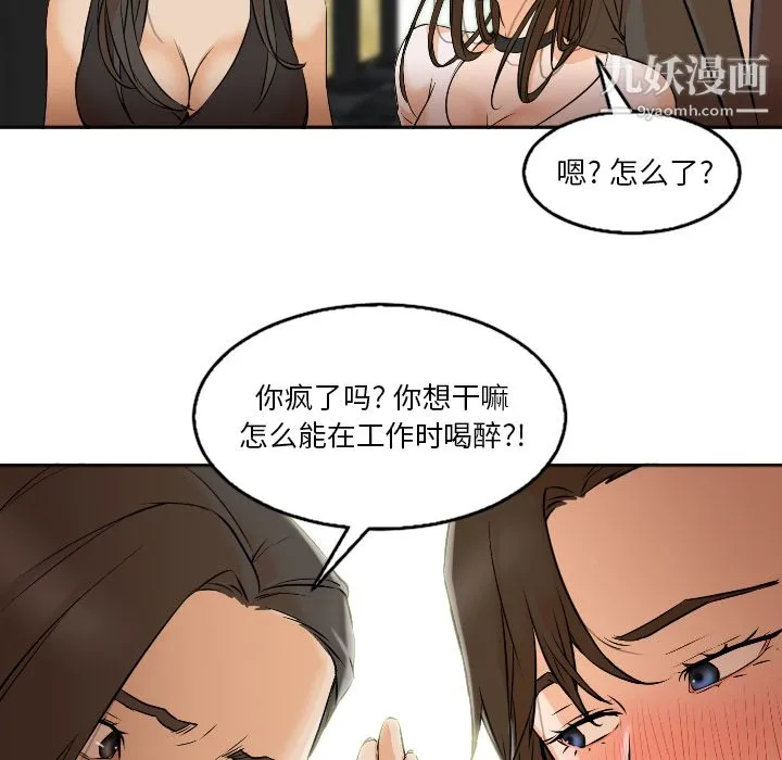 GoodNight 第4话 第69页