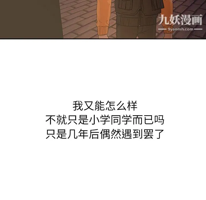 GoodNight 第4话 第108页