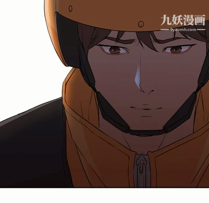 GoodNight 第4话 第115页