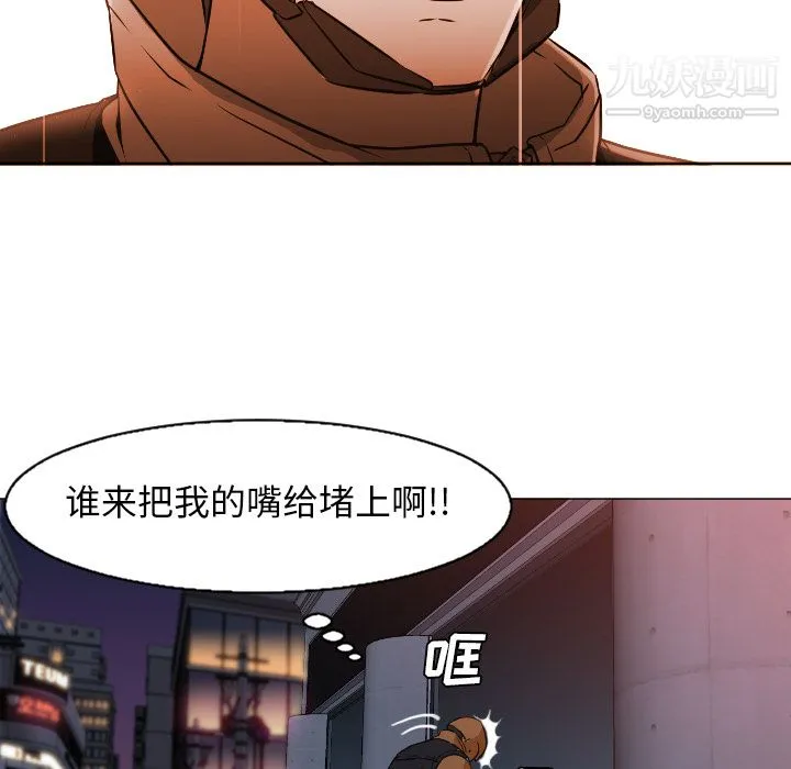 GoodNight 第4话 第91页