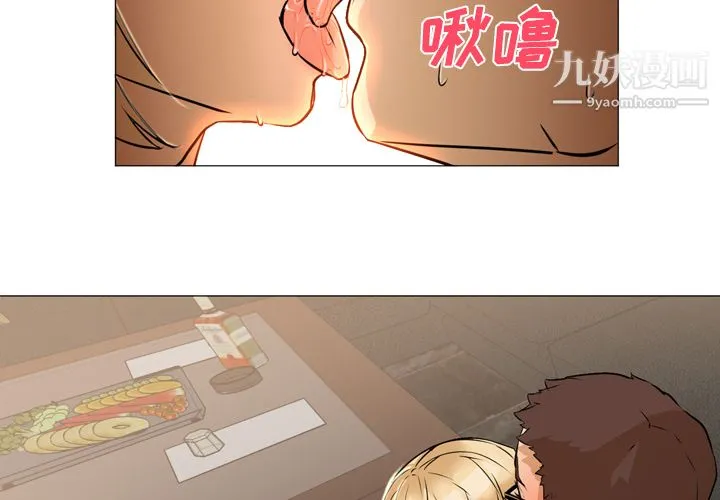 GoodNight 第4话 第4页