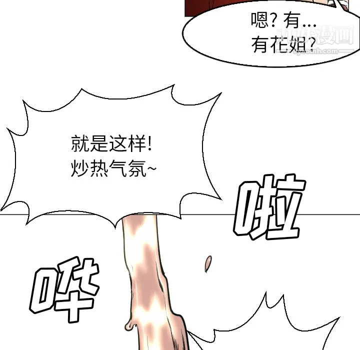 GoodNight 第4话 第34页