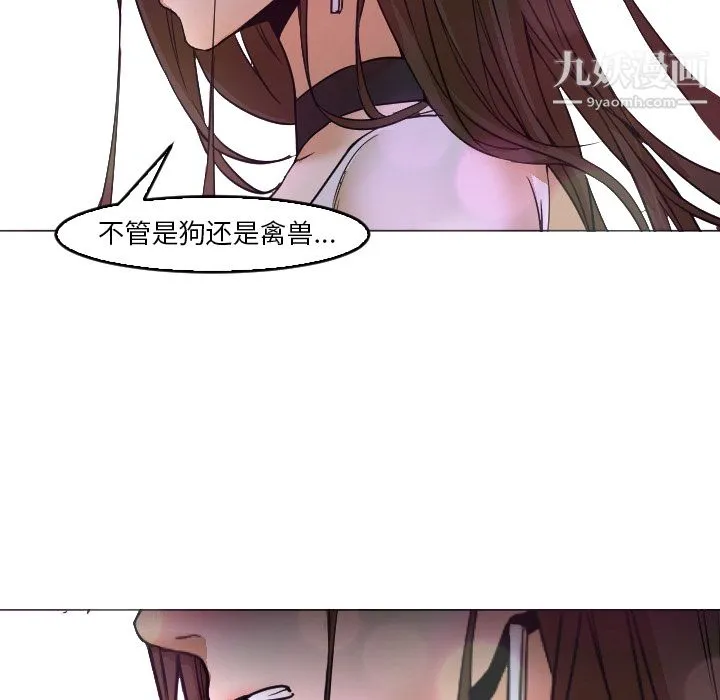 GoodNight 第4话 第30页