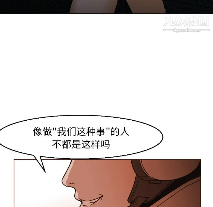 GoodNight 第4话 第20页