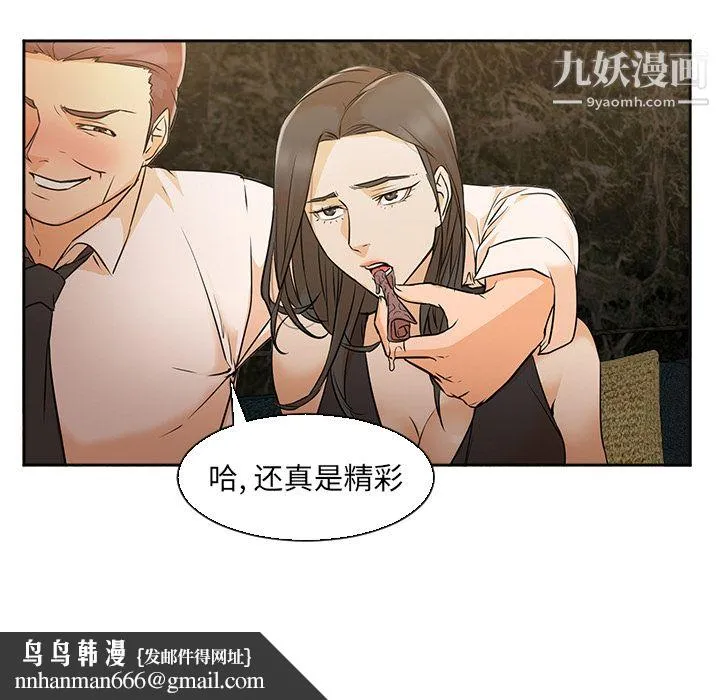 GoodNight 第4话 第61页
