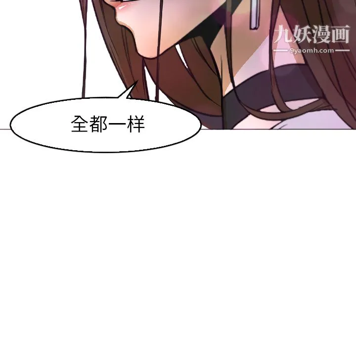 GoodNight 第4话 第31页