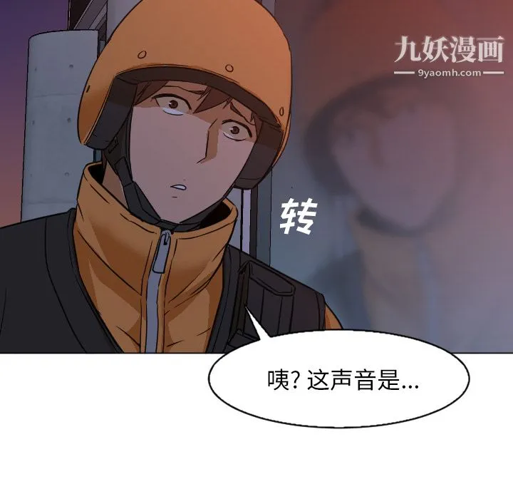 GoodNight 第4话 第93页