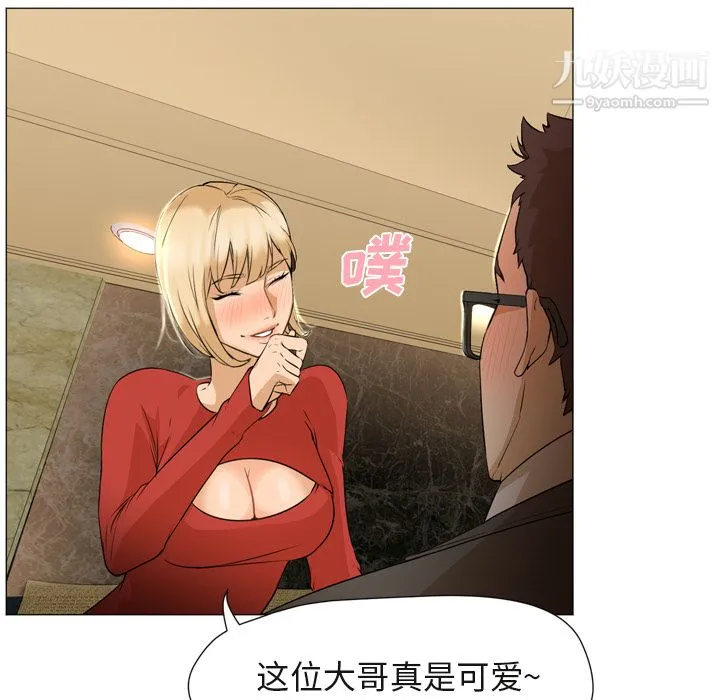 GoodNight 第4话 第9页