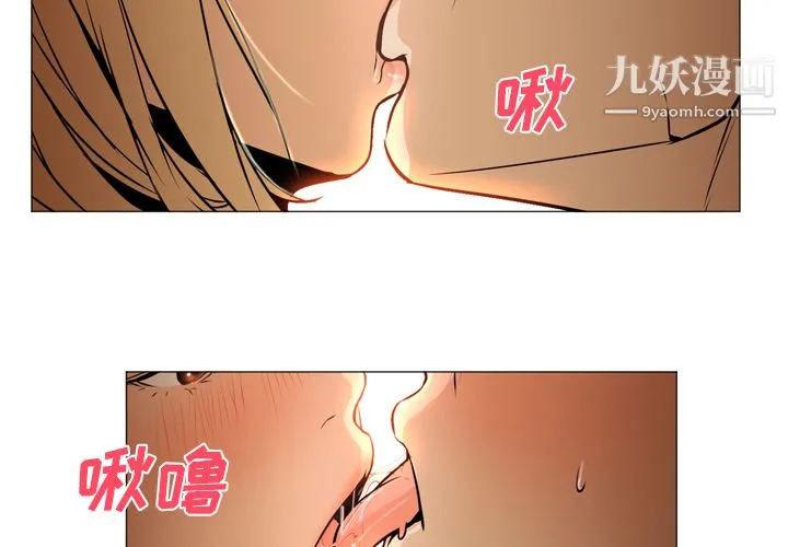GoodNight 第4话 第3页