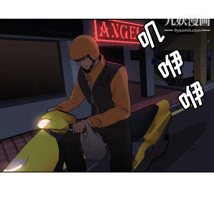 GoodNight 第4话 第84页