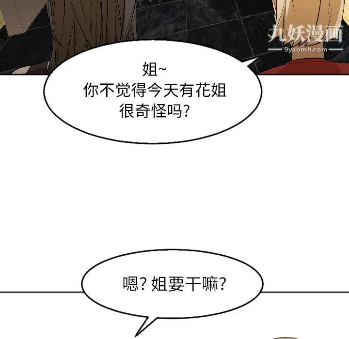 GoodNight 第4话 第66页