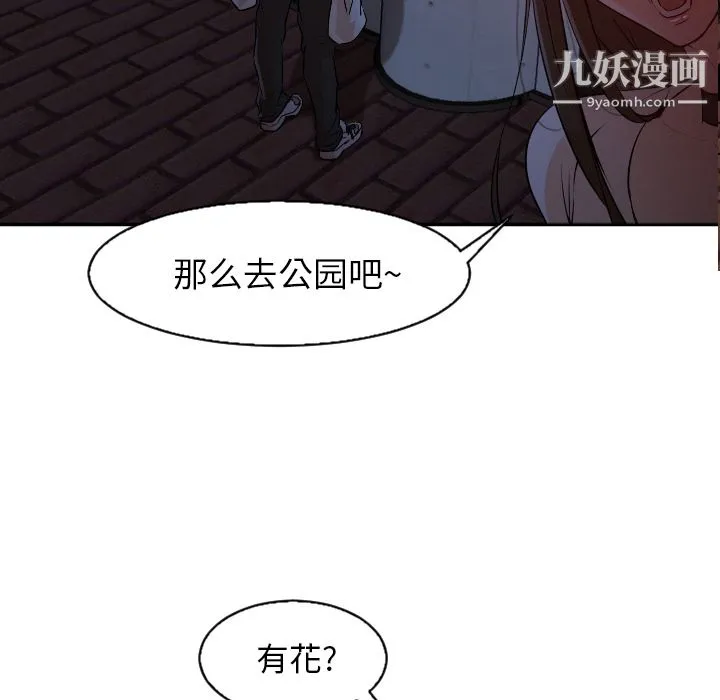GoodNight 第4话 第96页