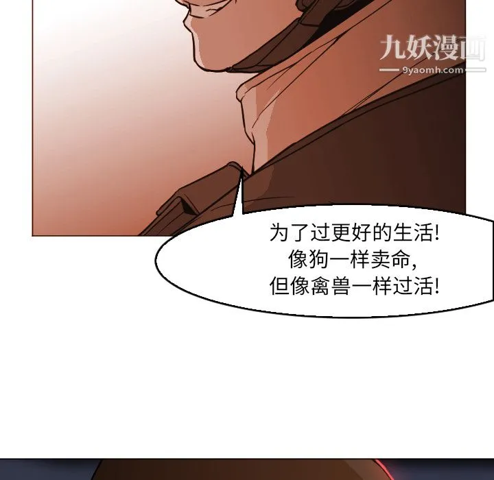 GoodNight 第4话 第88页