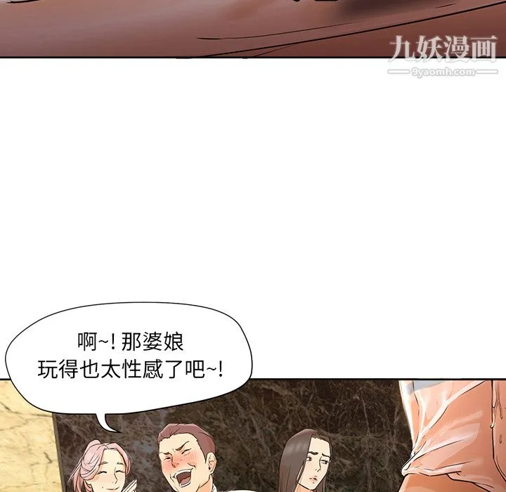 GoodNight 第4话 第49页