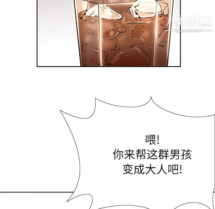 GoodNight 第4话 第54页