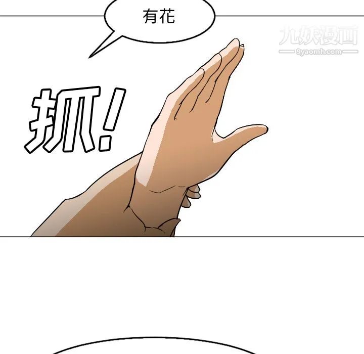 GoodNight 第4话 第72页