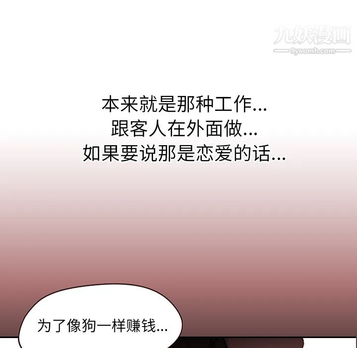 GoodNight 第4话 第110页