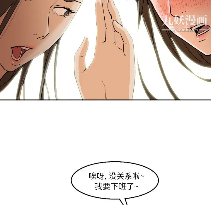 GoodNight 第4话 第70页