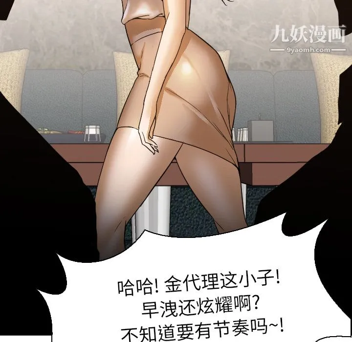 GoodNight 第4话 第28页