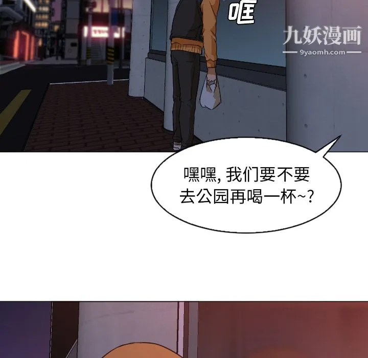 GoodNight 第4话 第92页