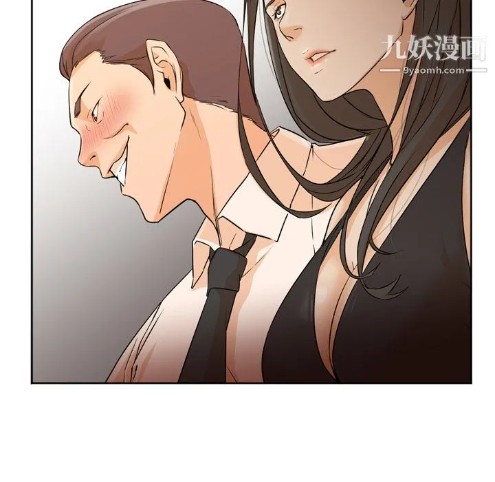 GoodNight 第4话 第51页