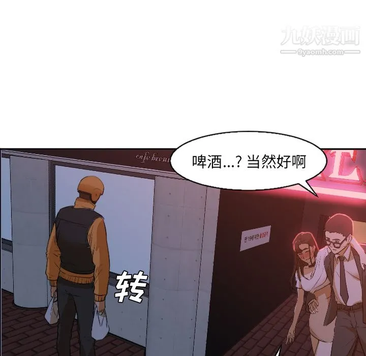 GoodNight 第4话 第94页