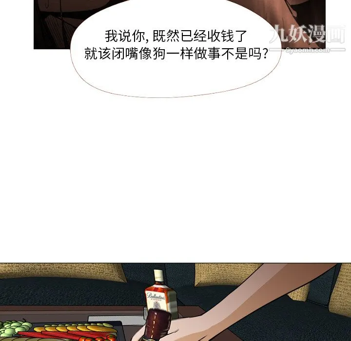 GoodNight 第4话 第24页