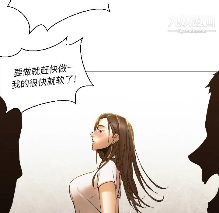 GoodNight 第4话 第27页